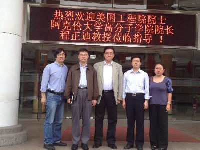 程正迪教授访问材料学院