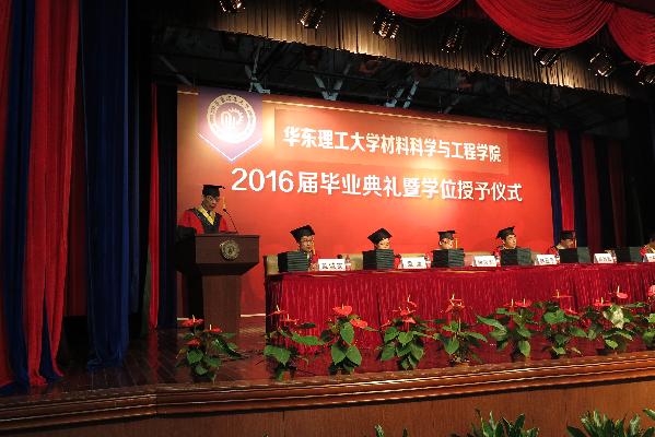 材料学院院长李春忠宣读决定